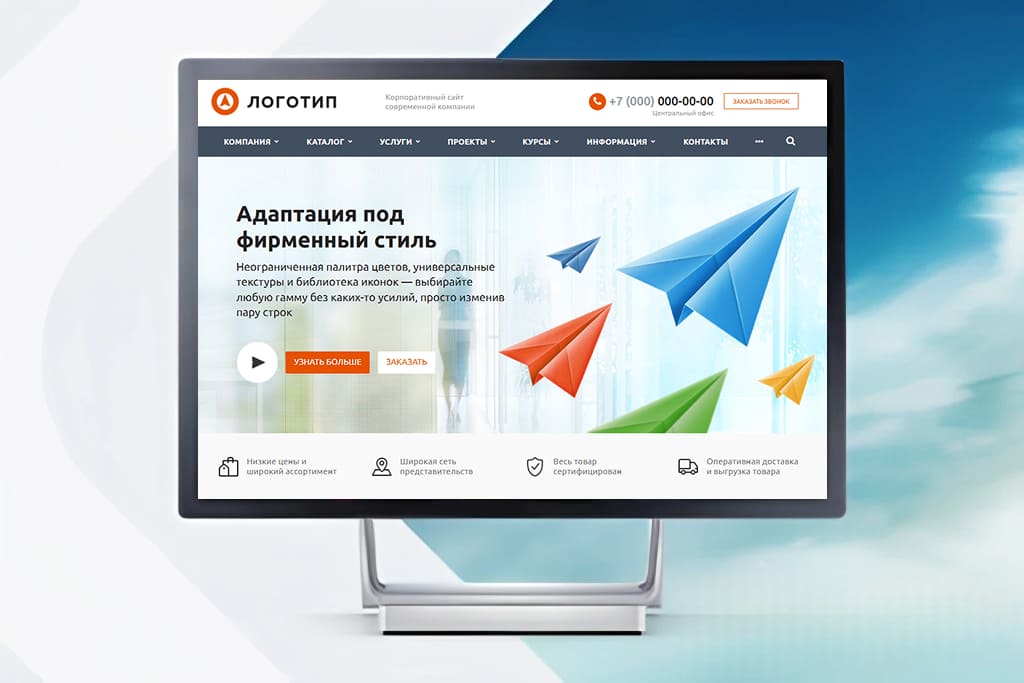 Аспро: Корпоративный сайт современной компании