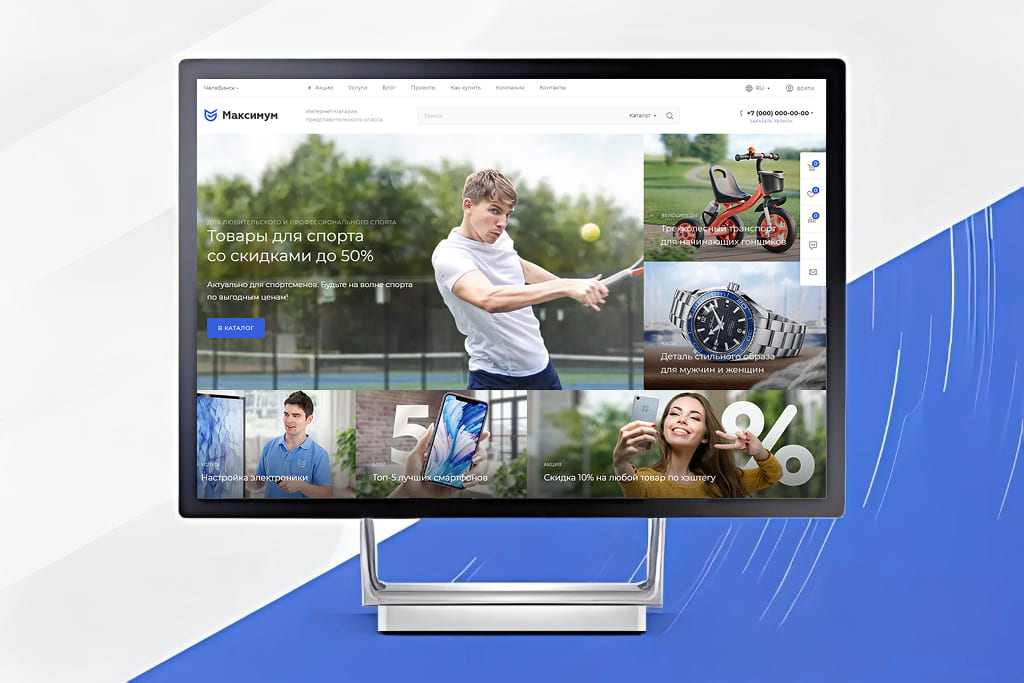 Аспро: Максимум