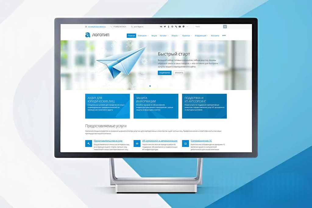 Аспро: Корпоративный сайт