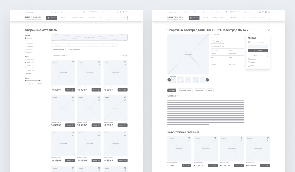 Прототипы 3