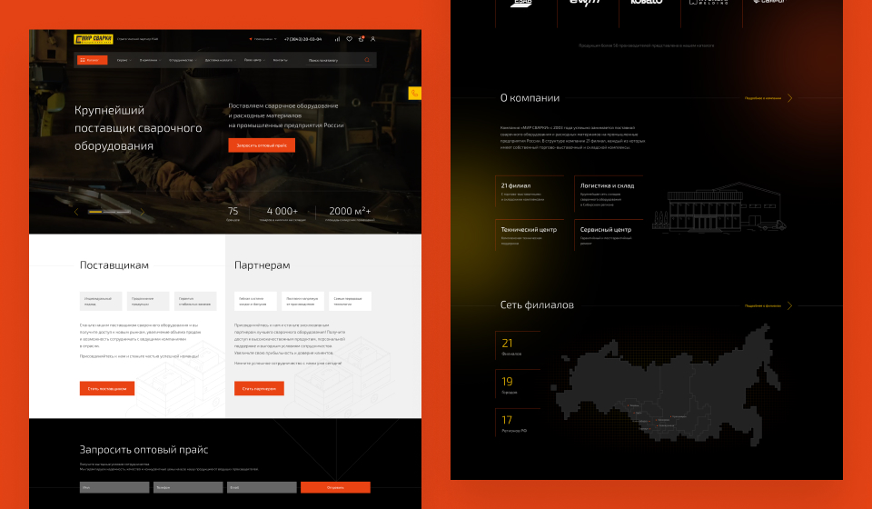 Дизайн-концепция 2