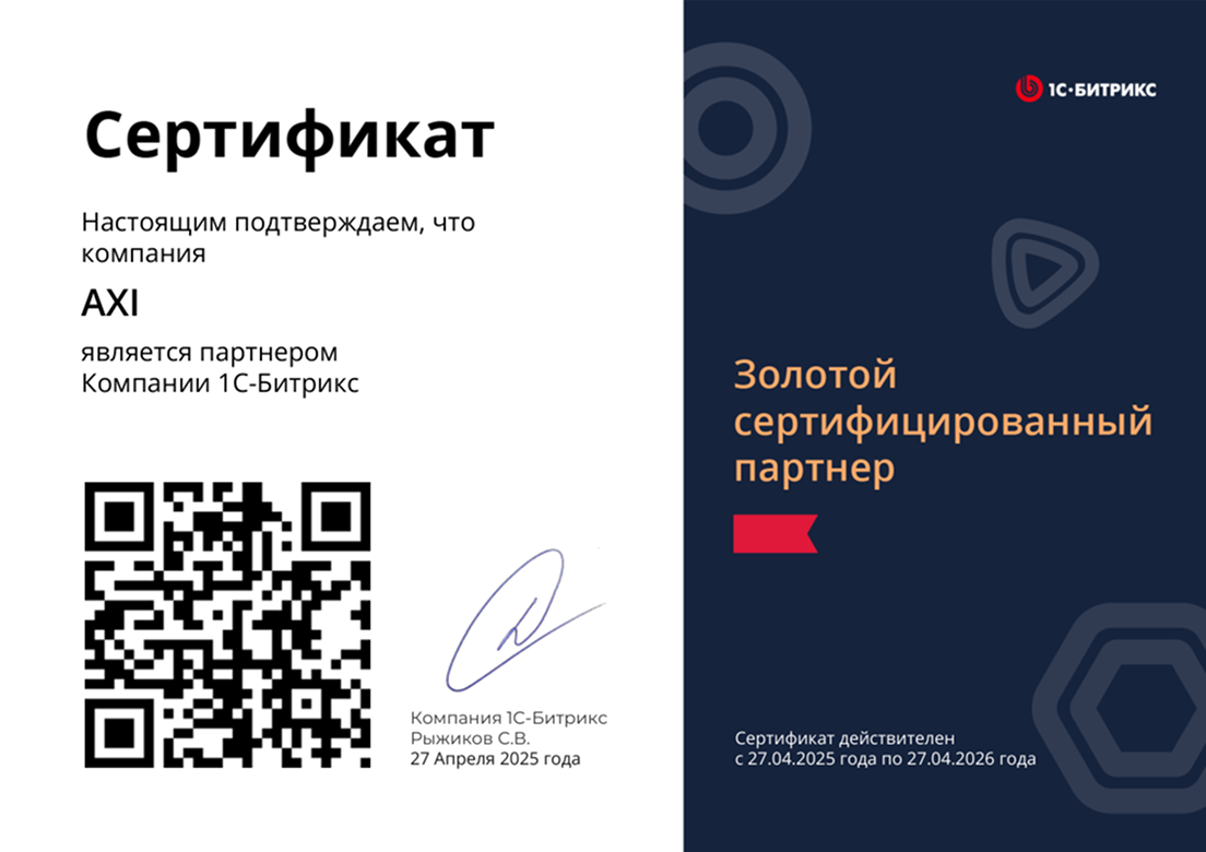 Готовые решения