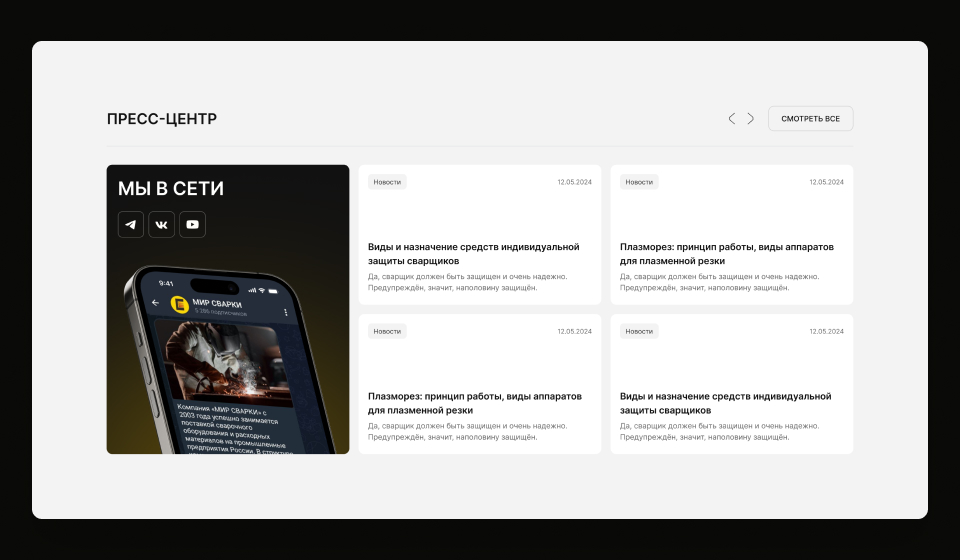 Главный экран 6