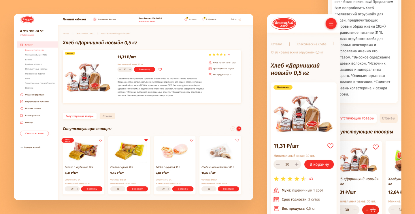 Беляевская ЛК. Макеты 2