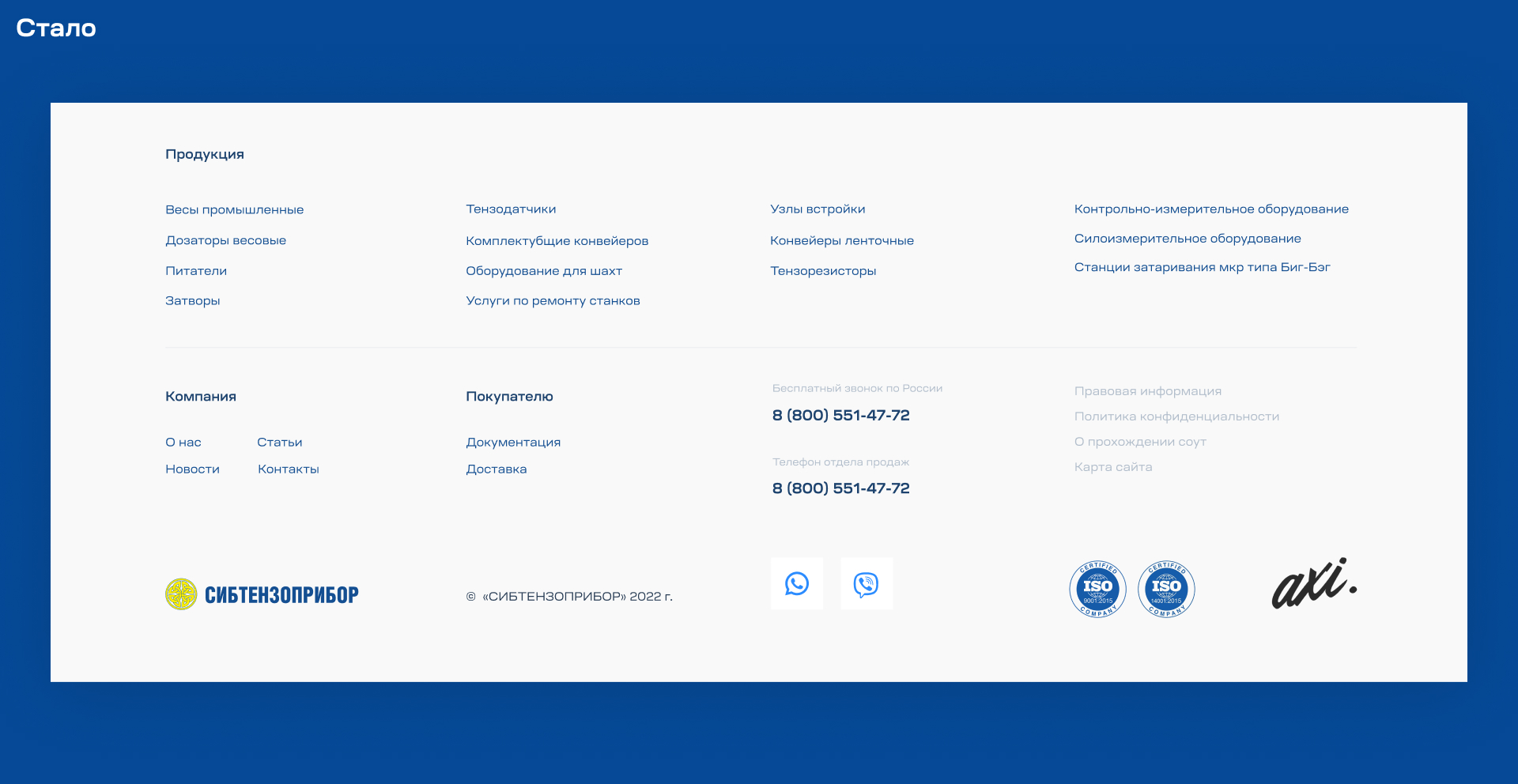 Футер. Новая версия Футер. Новая версия