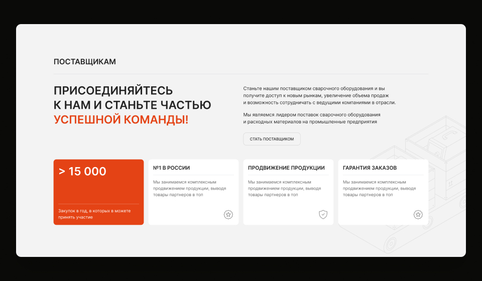 Главный экран 3