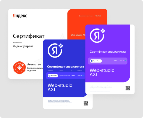 Общий сертификат Яндекса