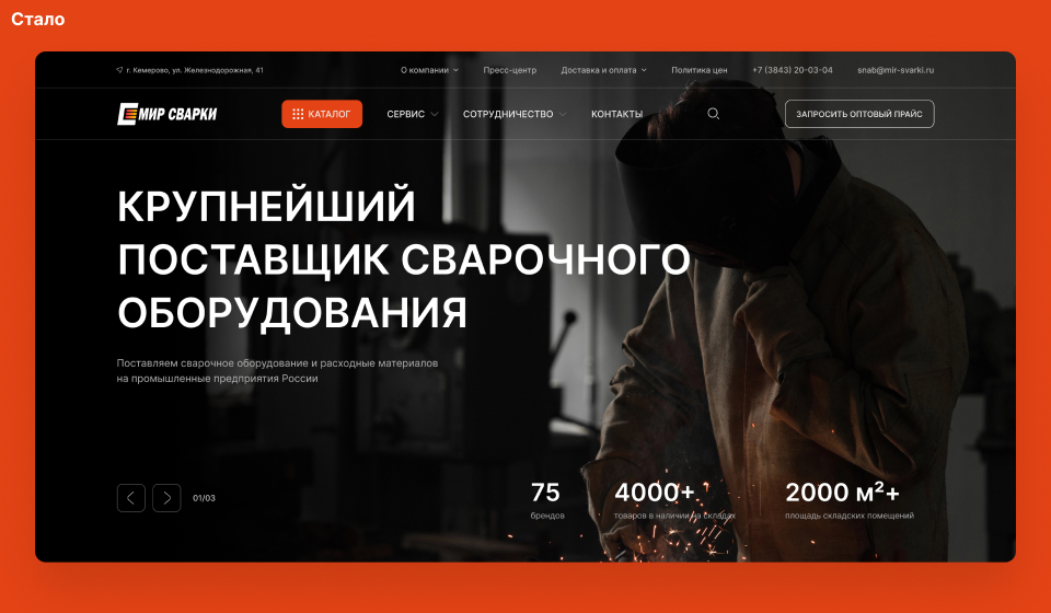 Главный экран 2