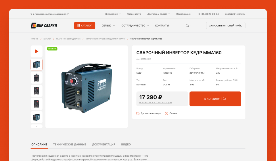 Карточка товара 3