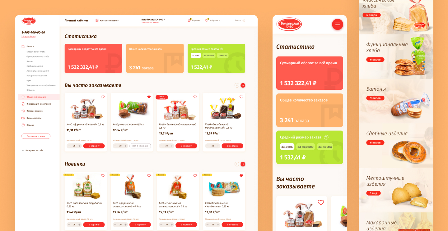 Беляевская ЛК. Макеты 1