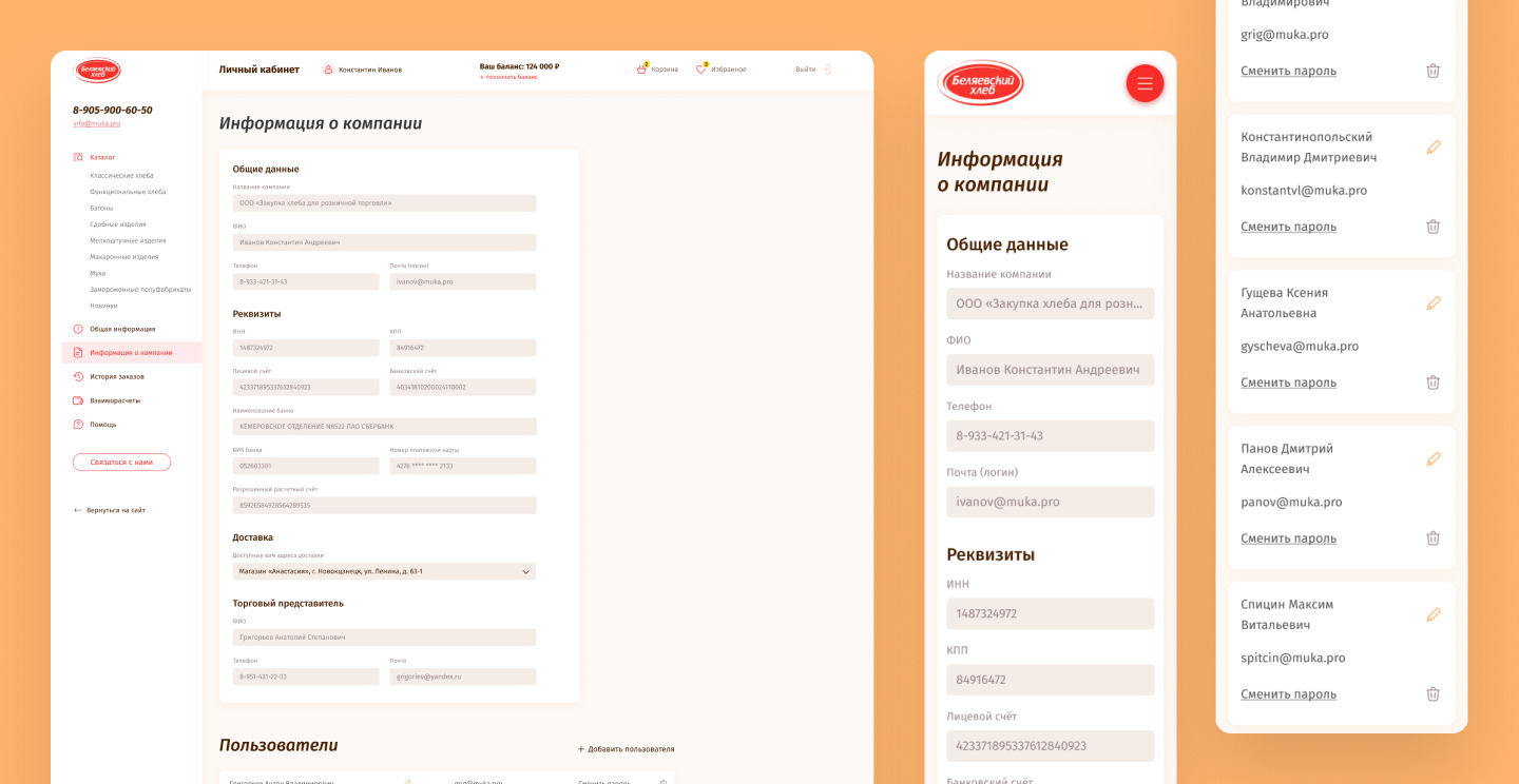 Беляевская ЛК. Макеты 5