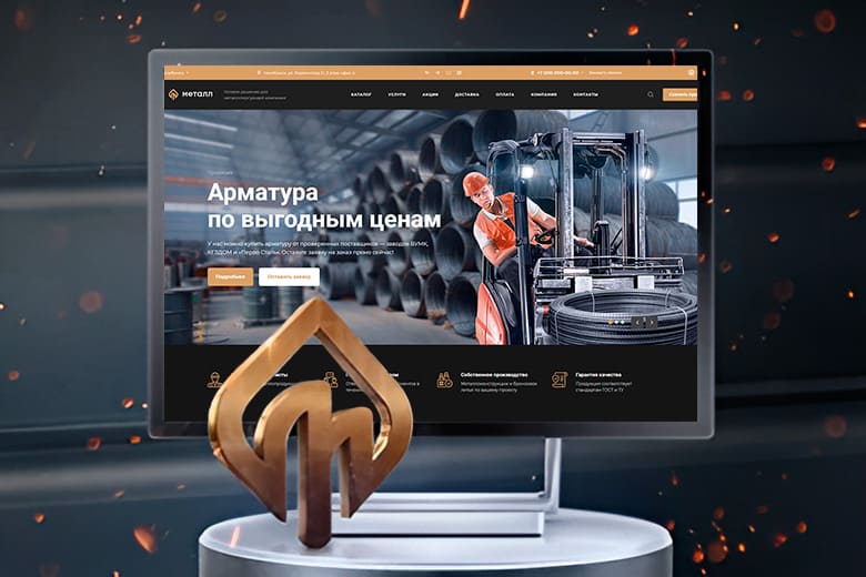 Аспро: Металл