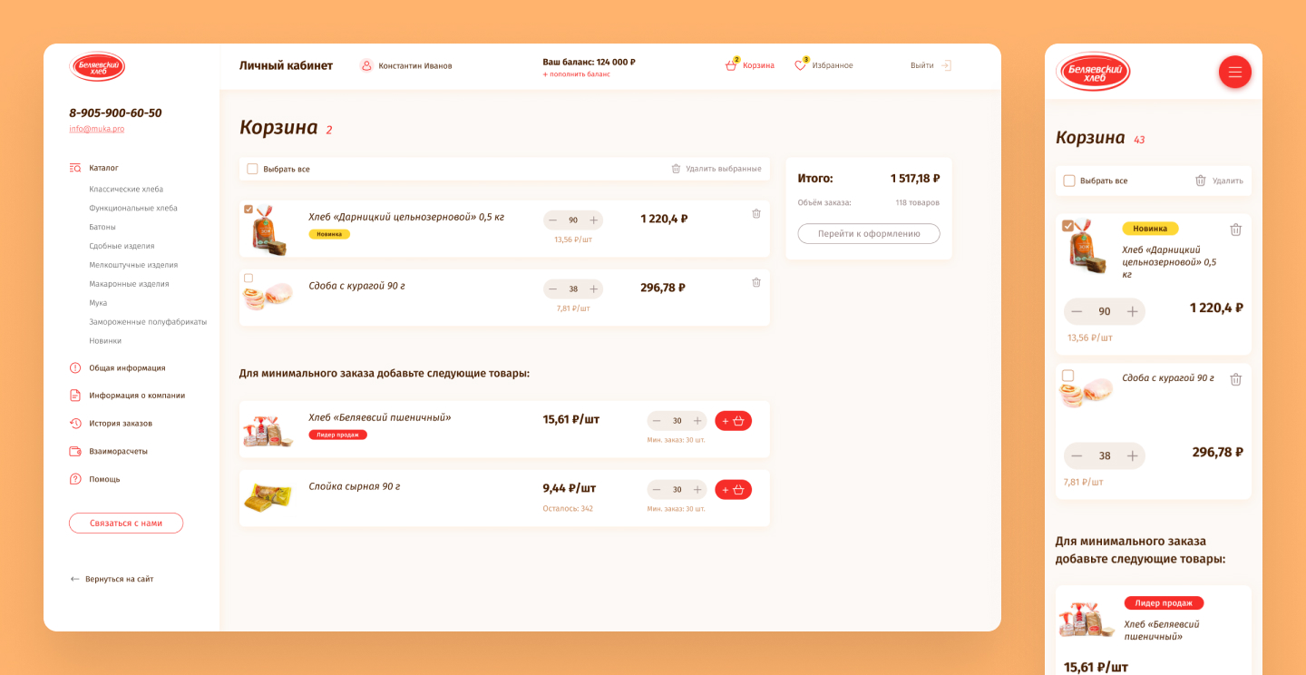 Беляевская ЛК. Макеты 3