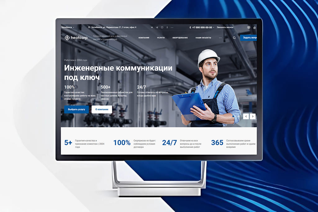 Аспро: Инжиниринг