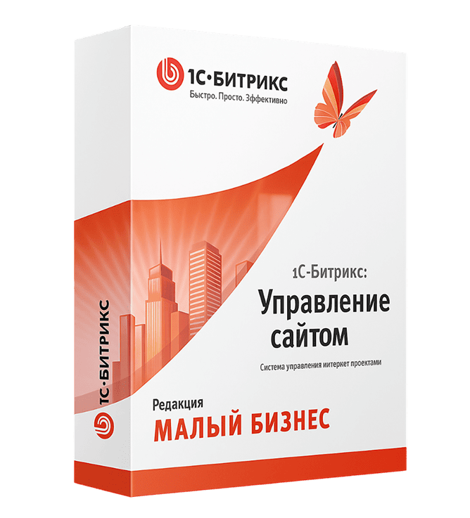 Лицензия 1С-Битрикс: Малый бизнес