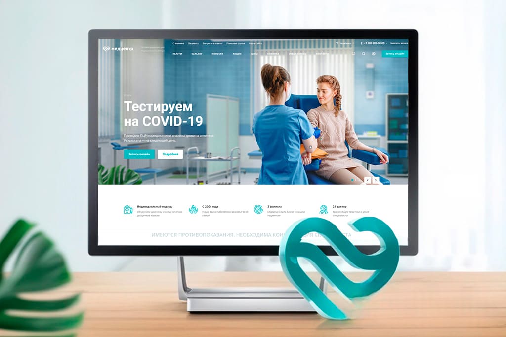 Аспро: Медицинский центр 3.0