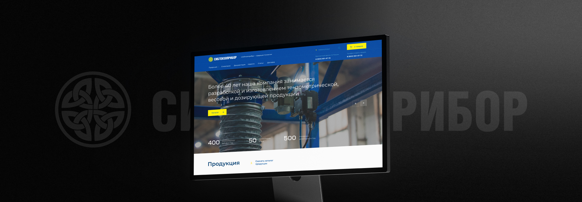 Редизайн сайта Сибтензоприбор