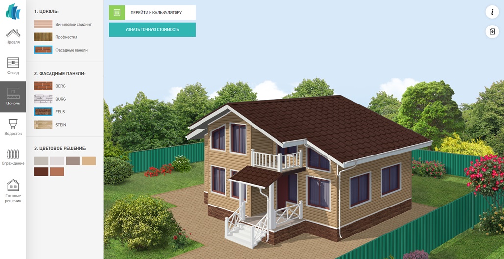 Дизайн экстерьера 2