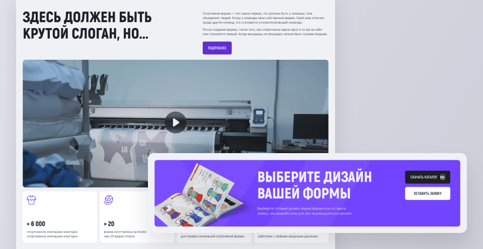 Спортвертикаль 2