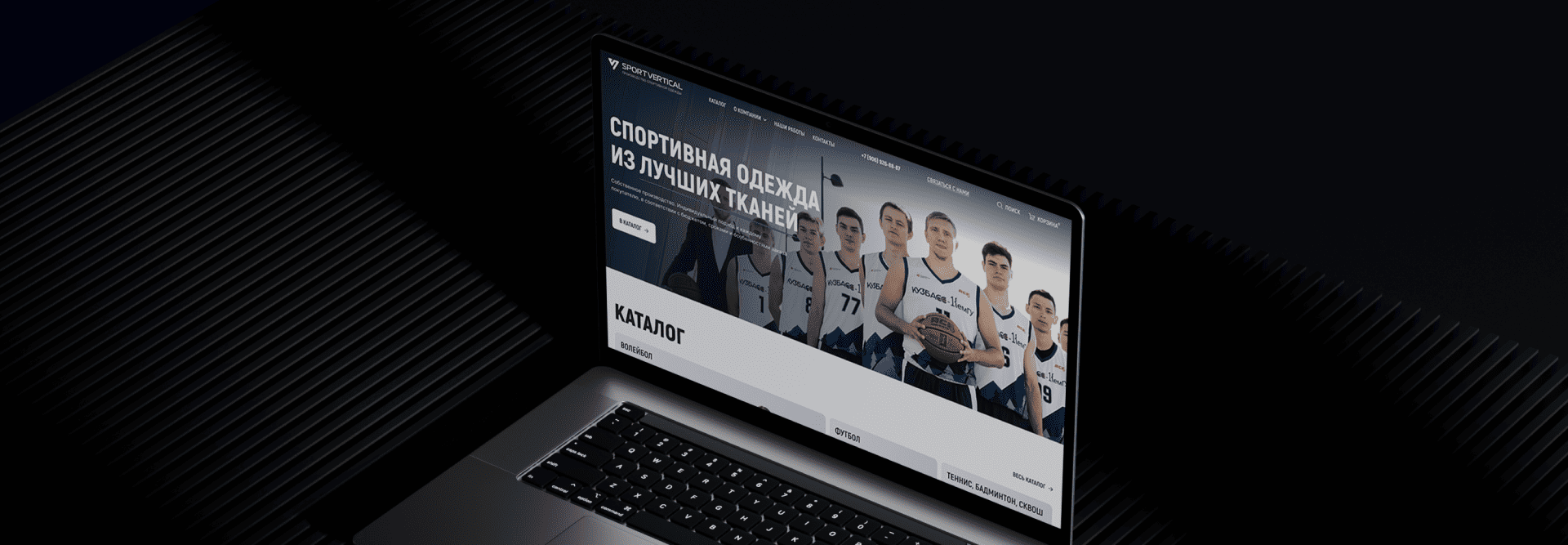 Разработка сайта Спортвертикаль