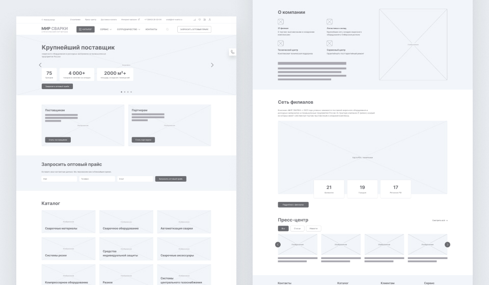 Прототипы 2