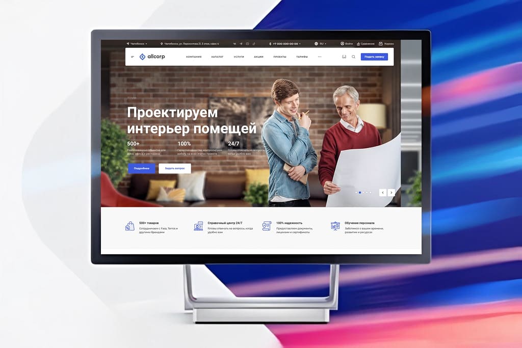 Аспро: Корпоративный сайт 3.0