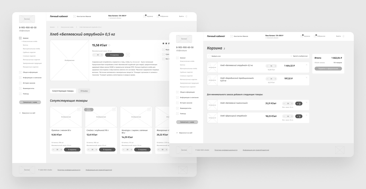 Беляевская ЛК. Прототипы 2