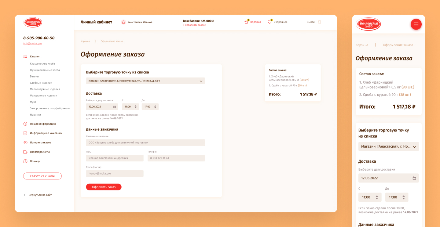 Беляевская ЛК. Макеты 4