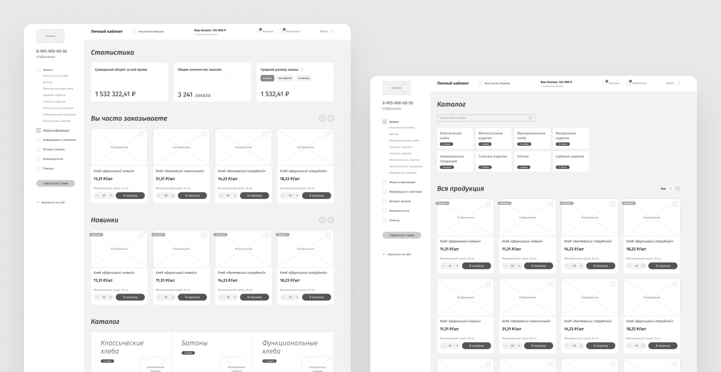 Беляевская ЛК. Прототипы 1