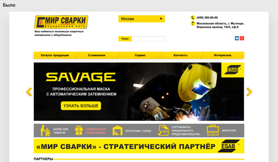 Главный экран 1