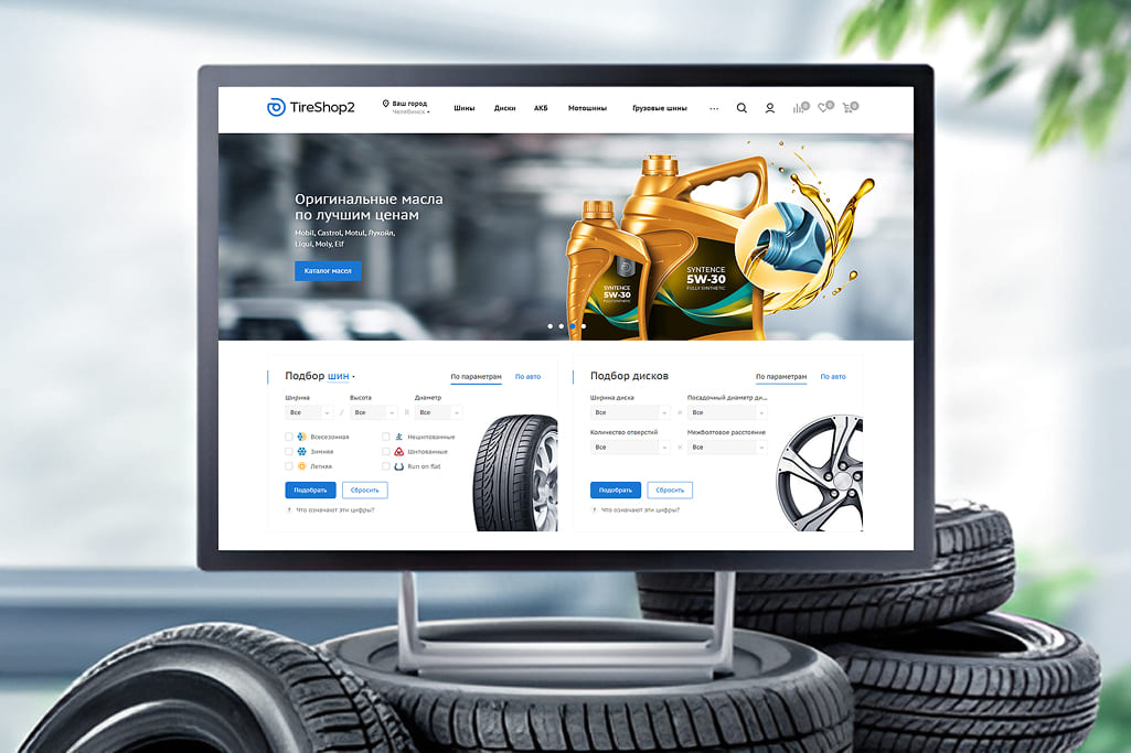 Аспро: Шины и диски 2.0