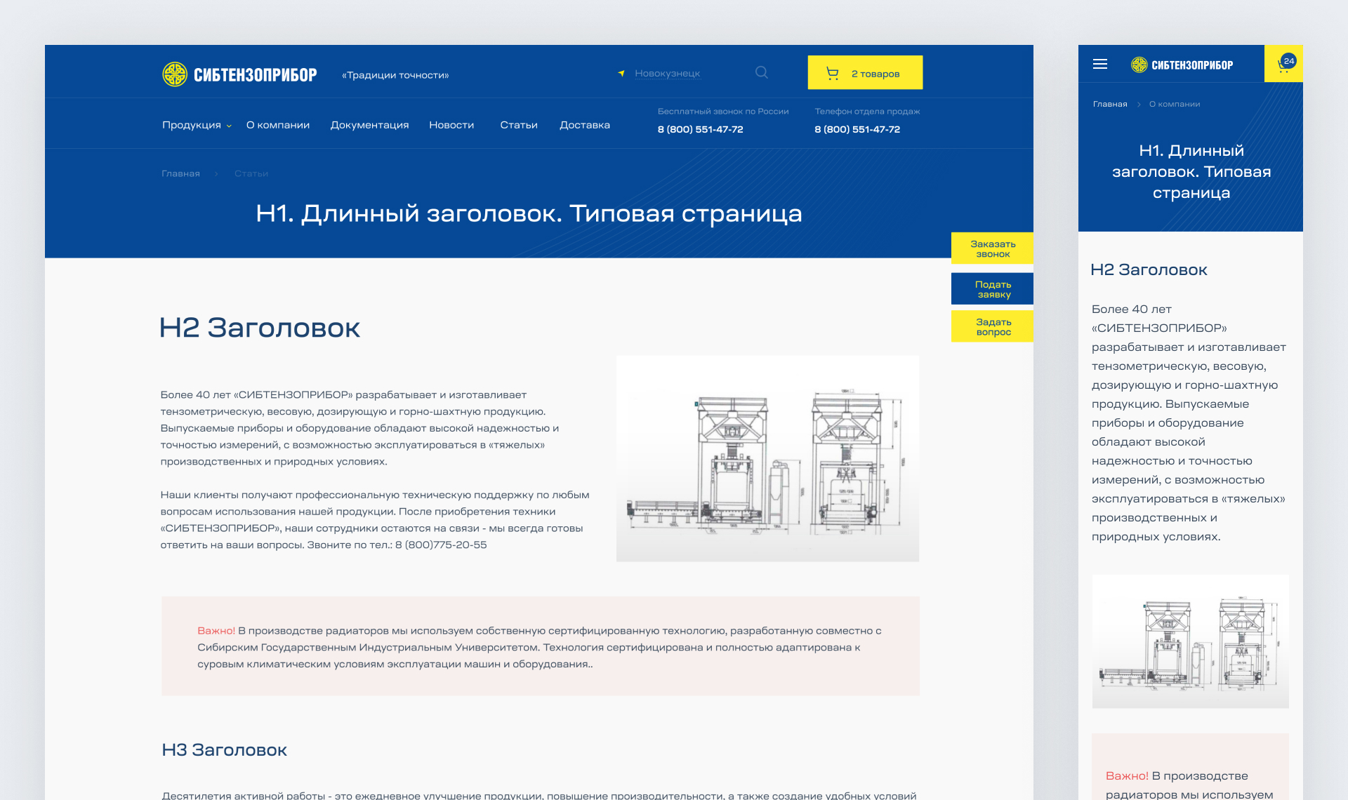 Типовая страница Типовая страница