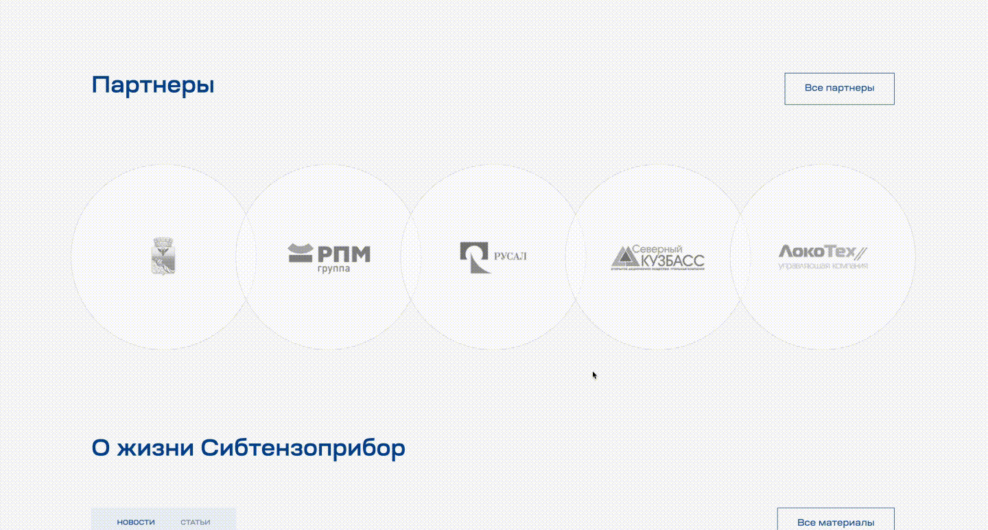 Блок «Партнеры». Новый вариант Блок «Партнеры». Новый вариант