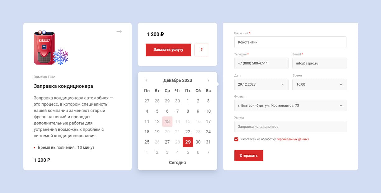 Карточки услуг