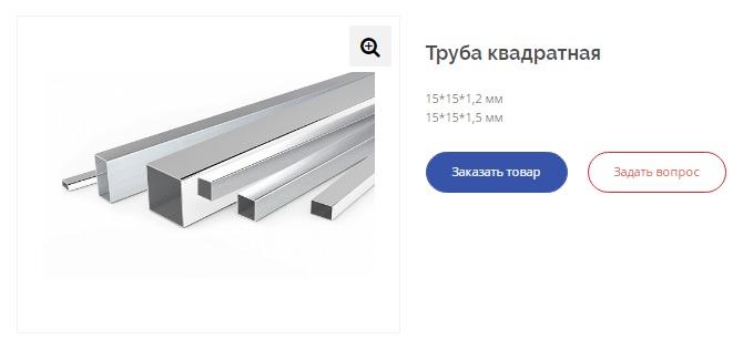 Посадочная страница сайта условной компании «А»