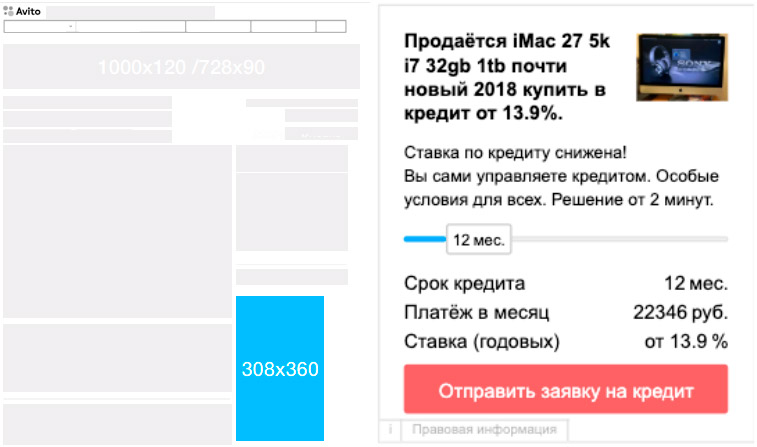 Нативный финансовый виджет. Срок кредитования
