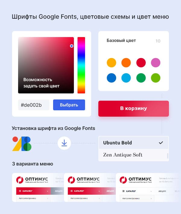 Шрифты и цветовые схемы