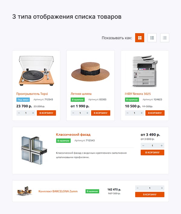 Отображение списка