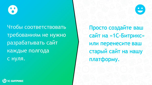 Создайте ваш сайт на «1С-Битрикс»