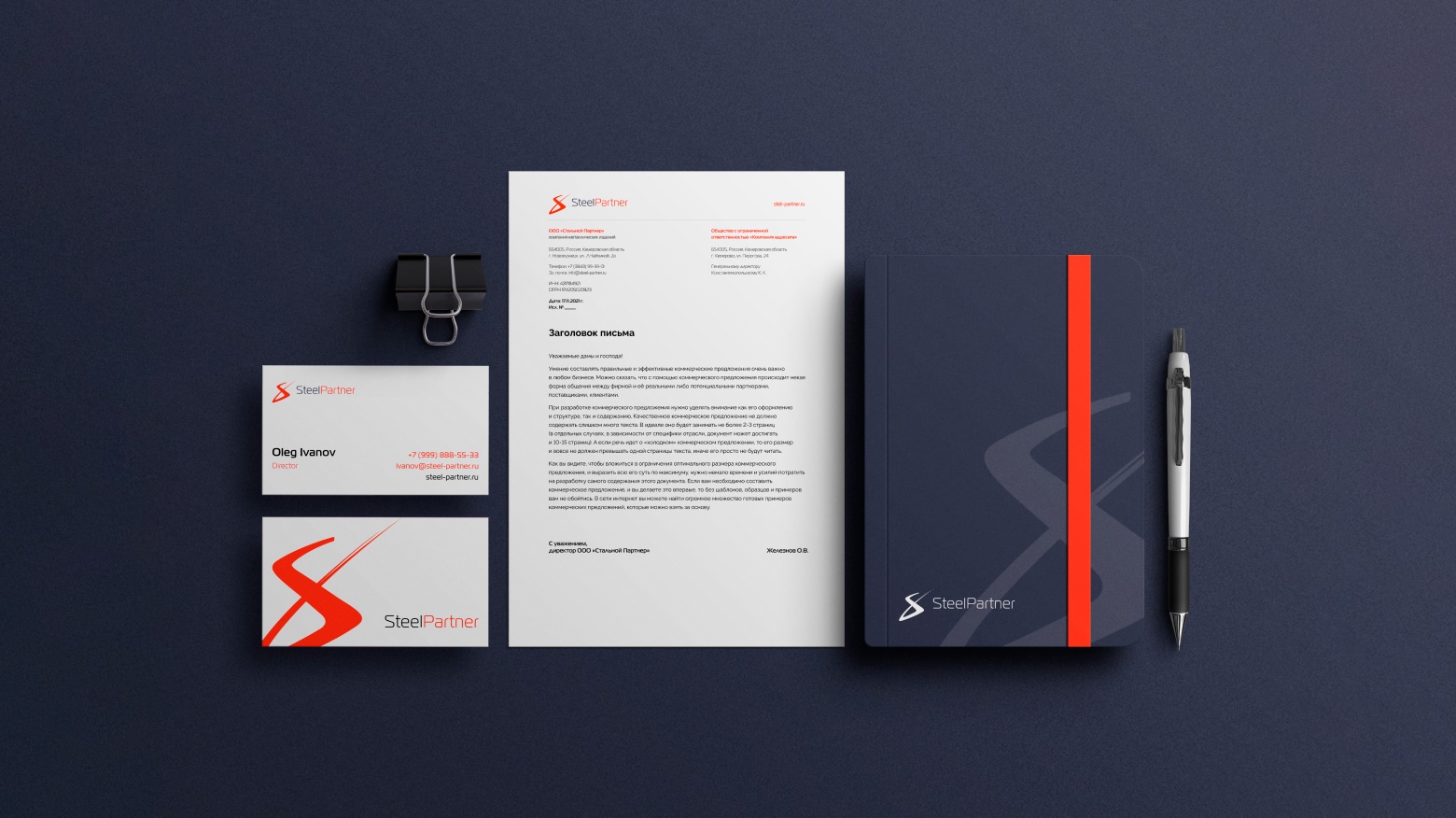 Фирменное оформление документации