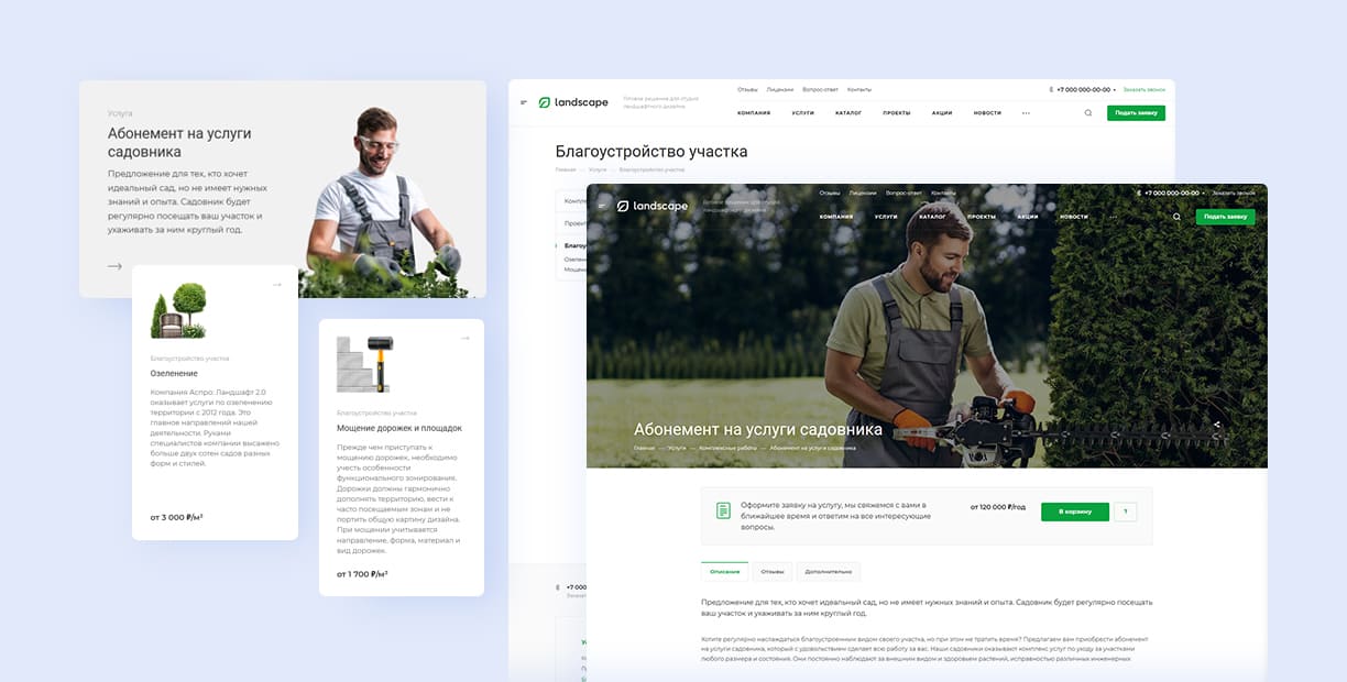 Детальные карточки