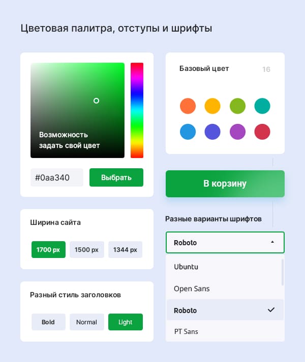 Цветовая палитра