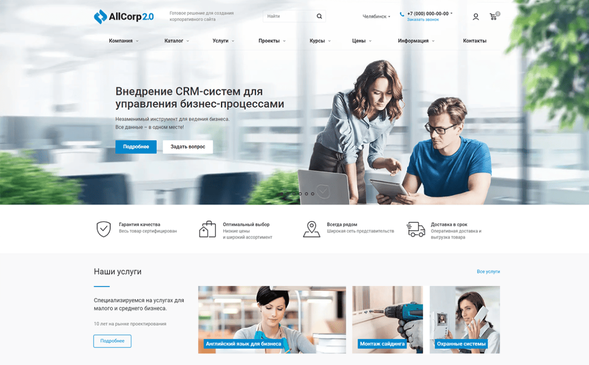 Главный экран