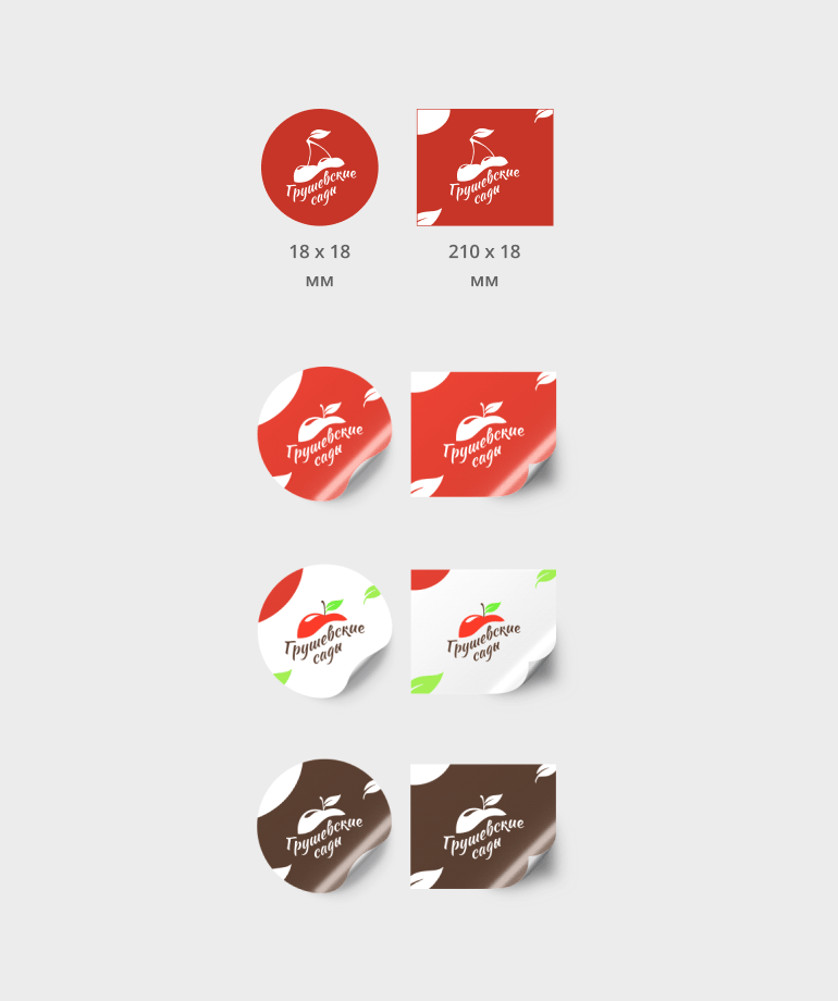 Фирменные наклейки