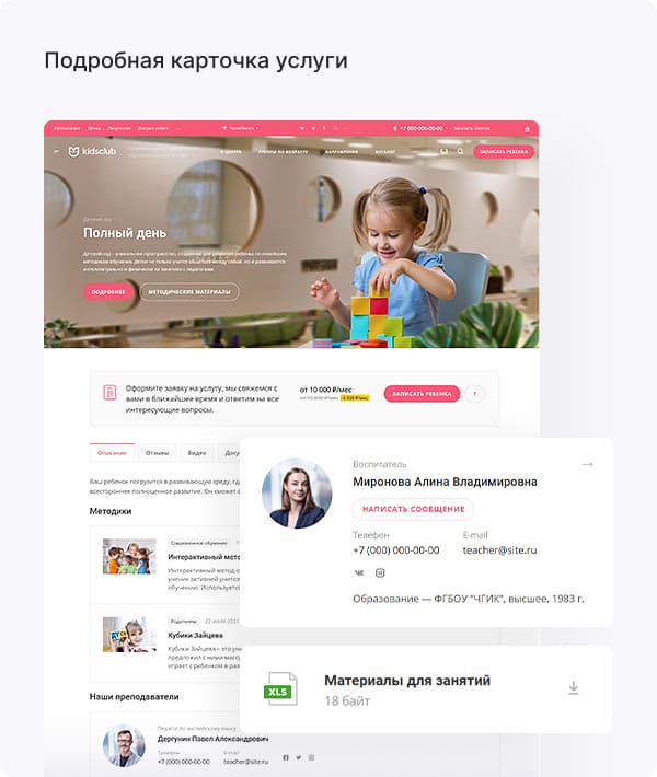 Карточка услуг