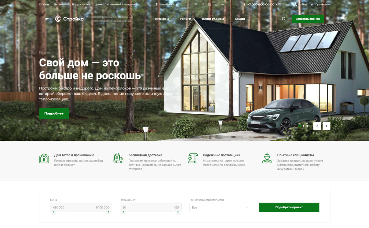 Главный экран