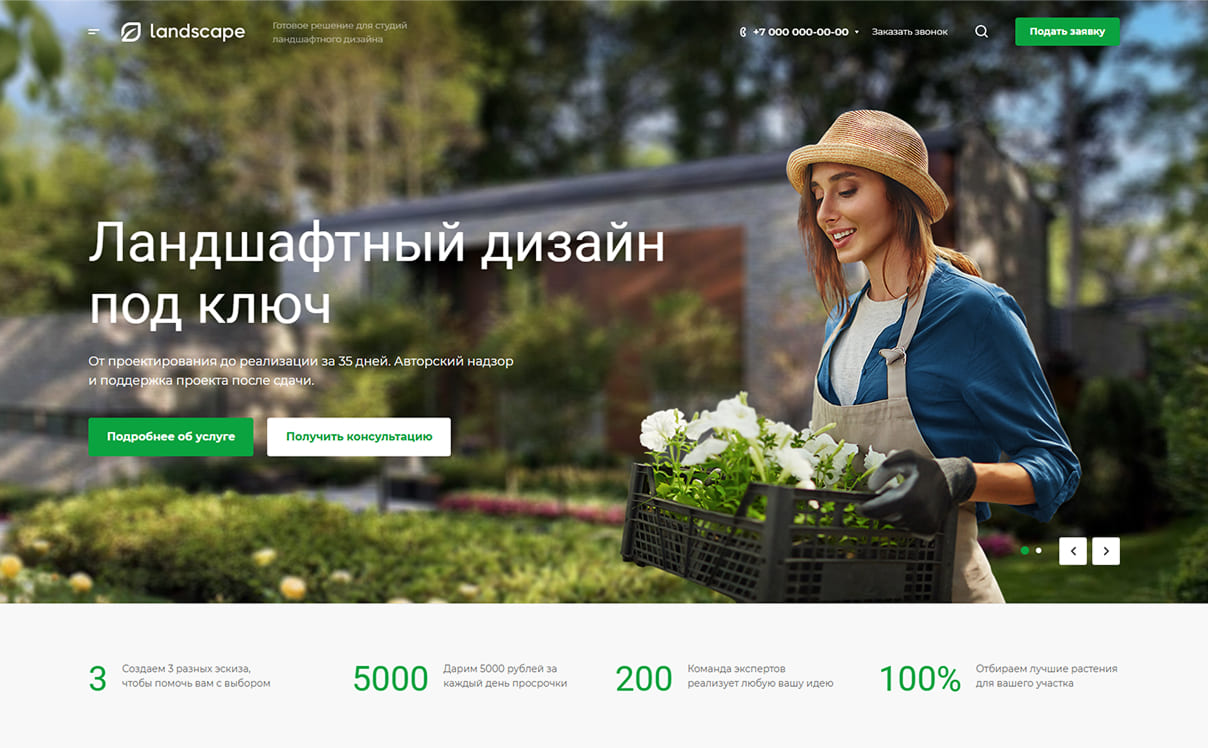 Главный экран