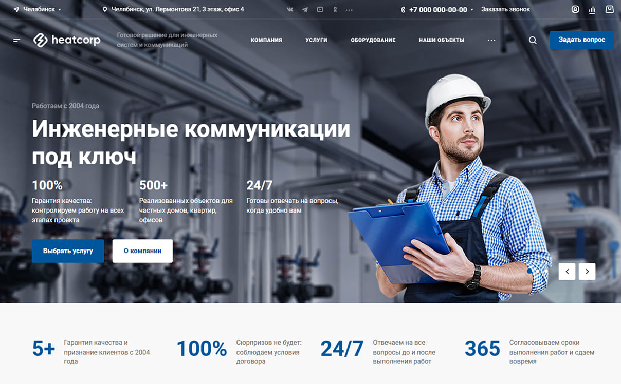 Главный экран