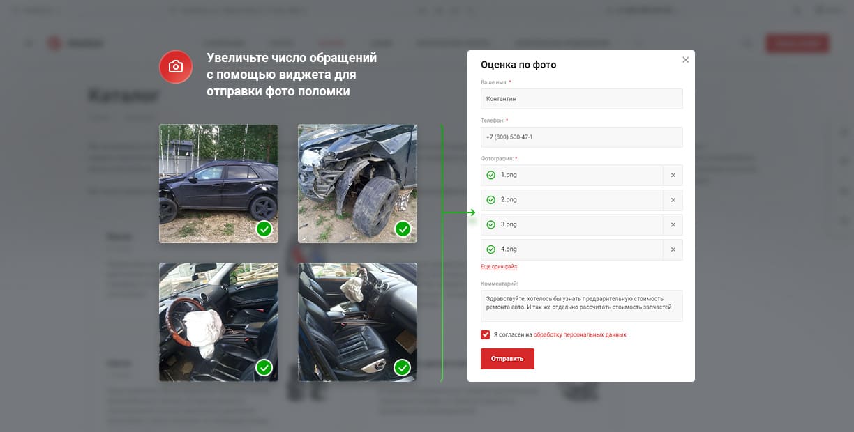 Оценка ремонта