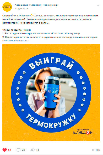 Розыгрыш на активность